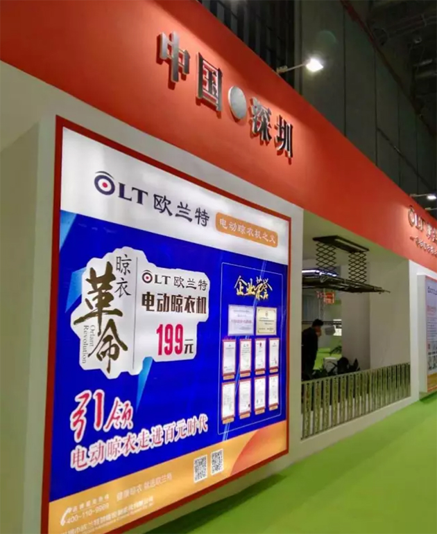 智能晾衣架