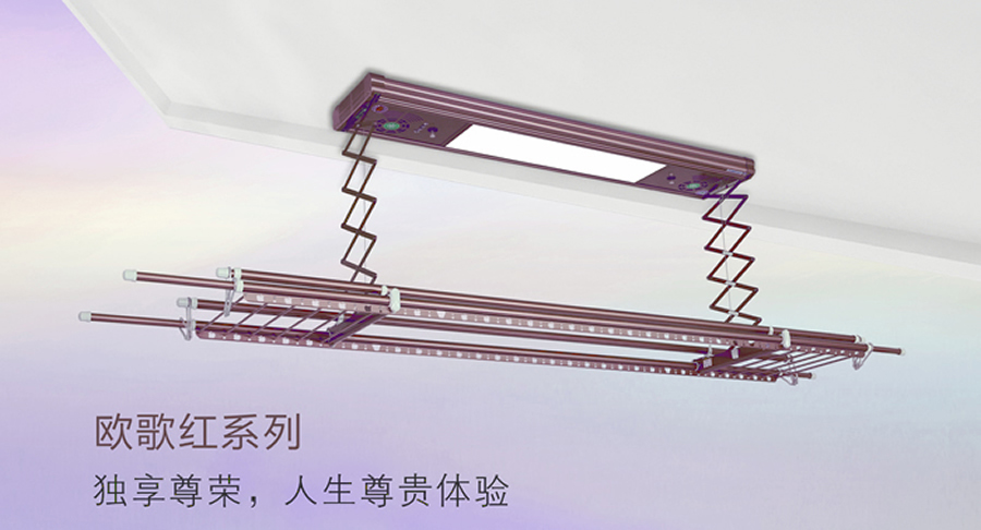 智能晾衣機