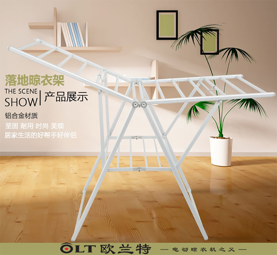 智能晾衣機(jī)