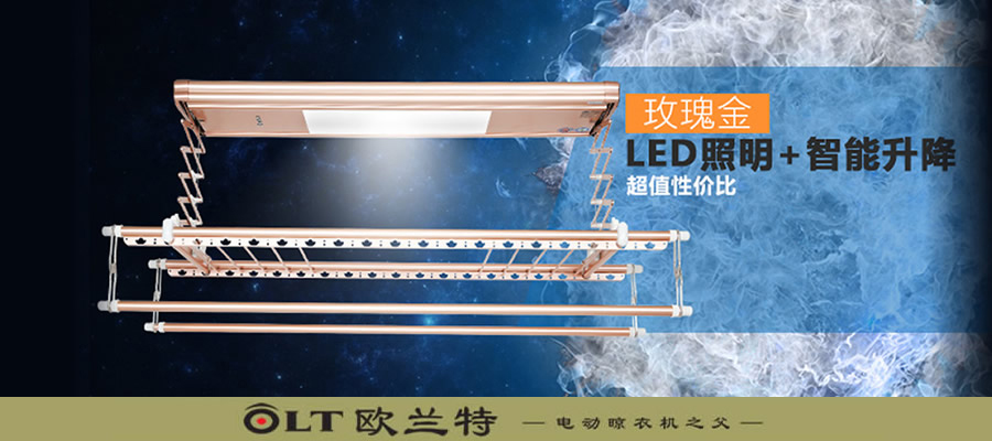 電動(dòng)晾衣機(jī)代理