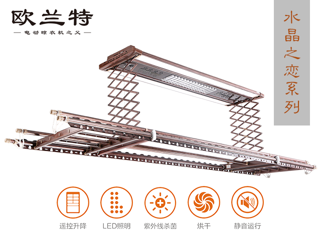 智能晾衣機(jī)