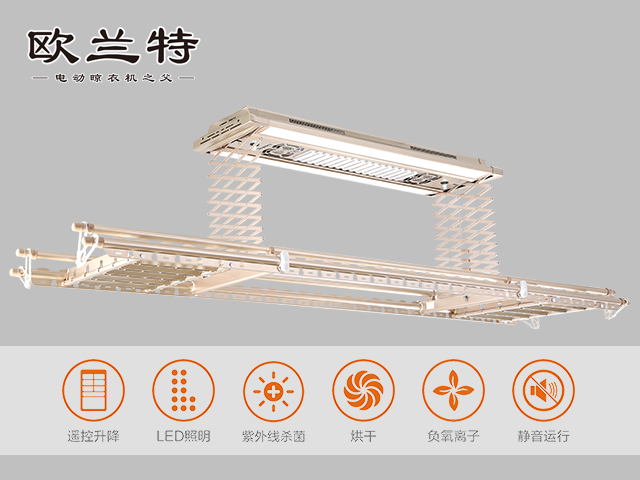 智能晾衣機