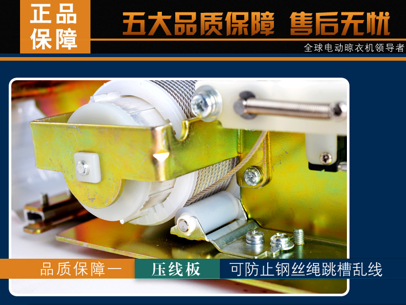電動晾衣架品牌