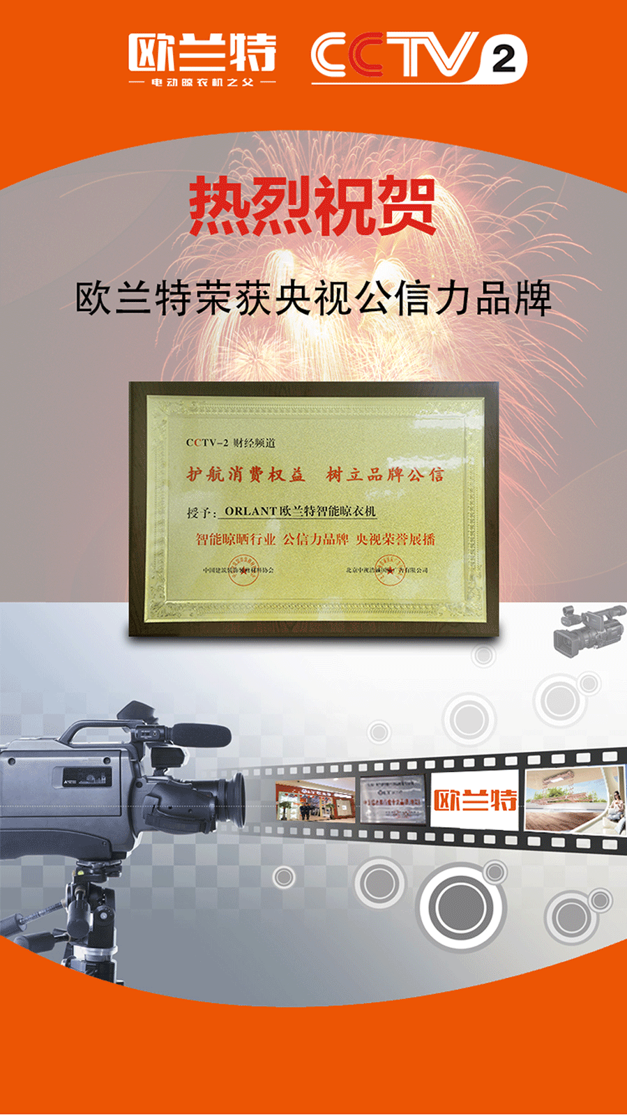 智能晾衣機