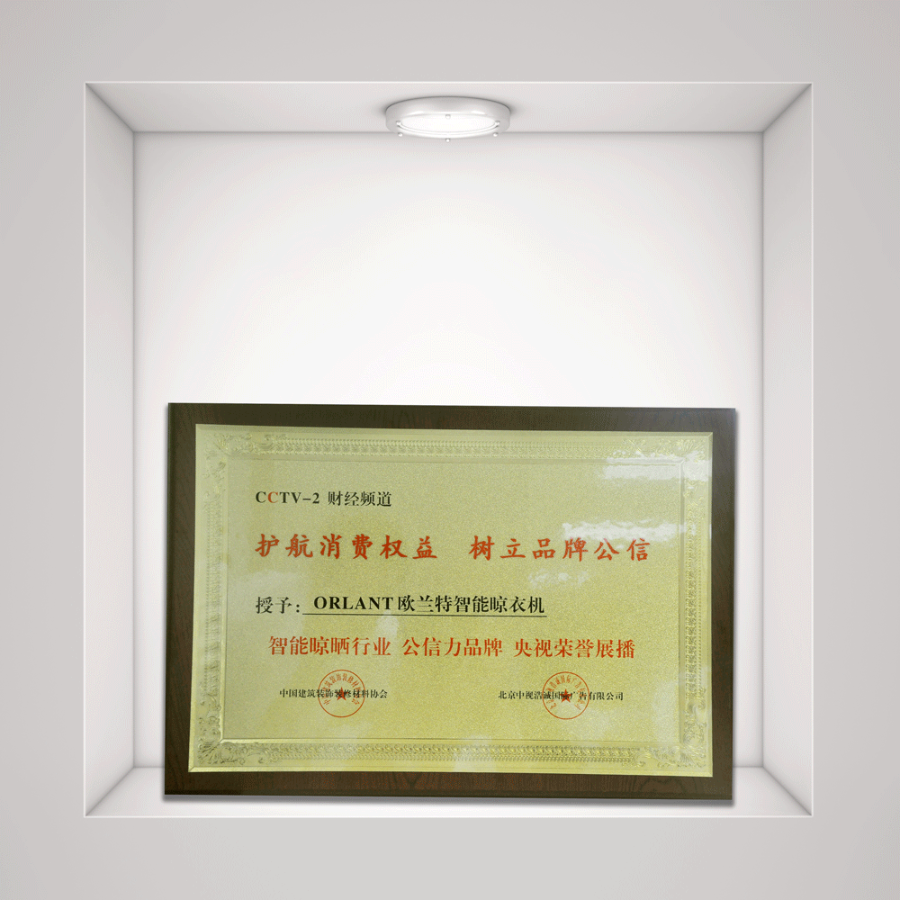 央視公信力品牌