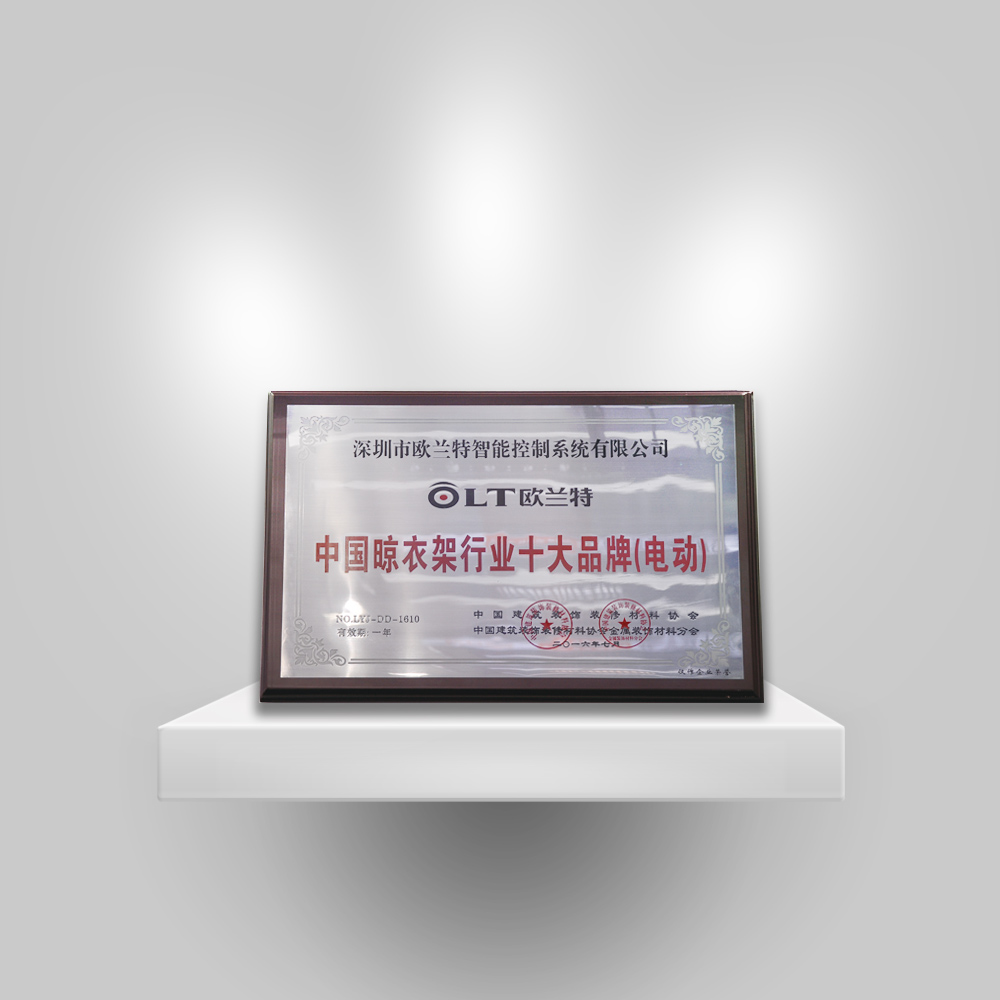 電動(dòng)晾衣機(jī)