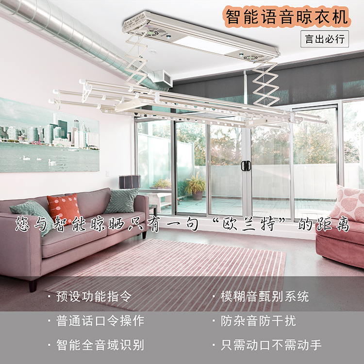 智能語(yǔ)音控制晾衣機(jī)
