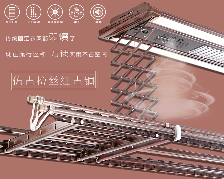 歐蘭特智能晾衣機