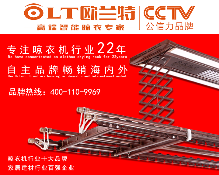 智能晾衣機加盟