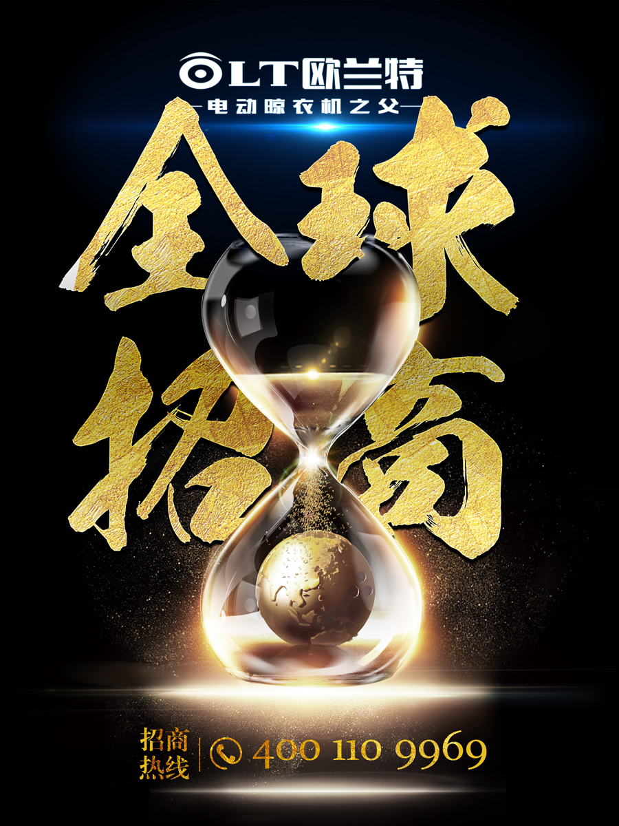 電動晾衣架加盟代理