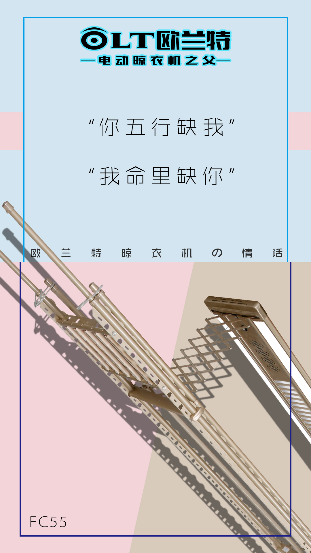電動(dòng)晾衣機(jī)