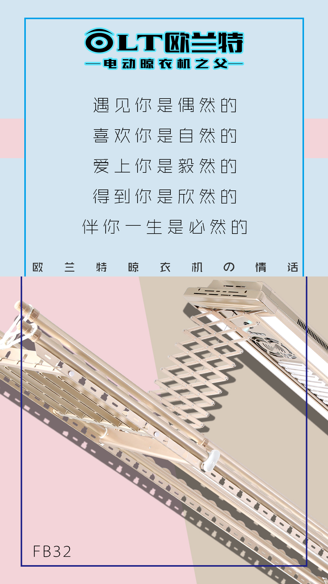 電動(dòng)晾衣架