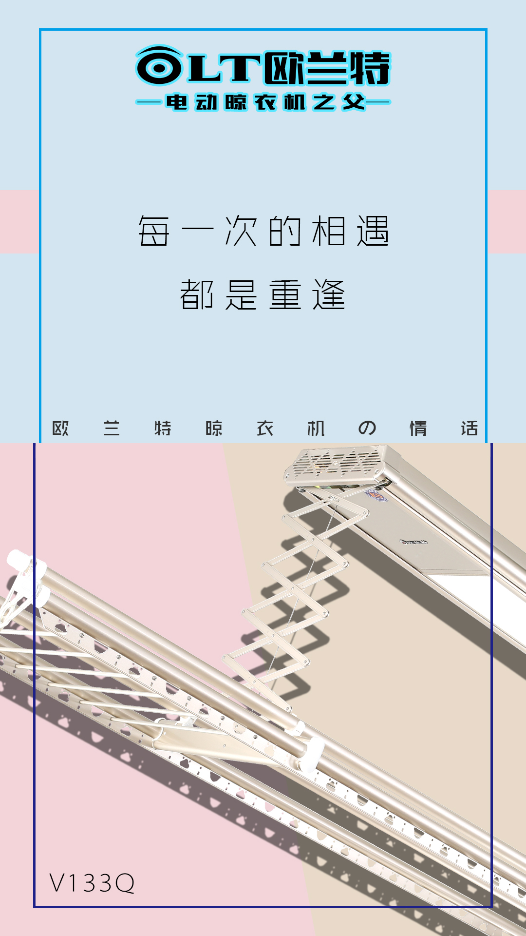 智能電動(dòng)晾衣機(jī)