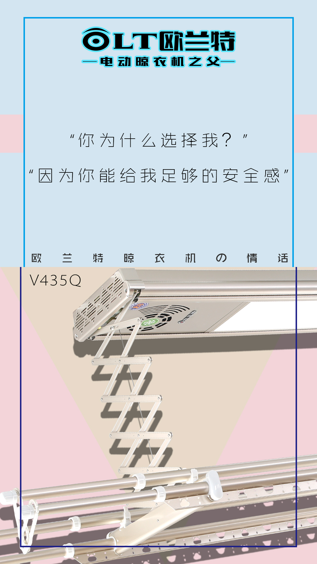 智能晾衣機(jī)