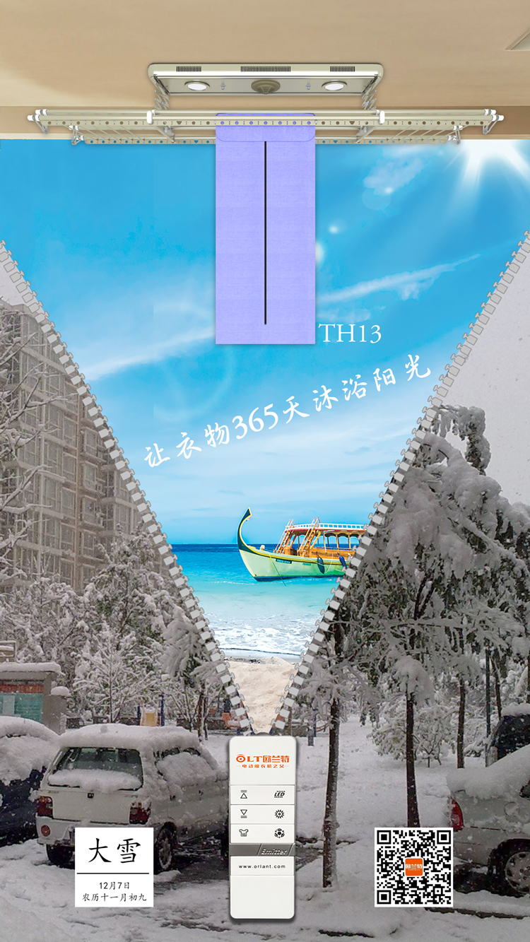 智能晾烘暖一體機(jī)