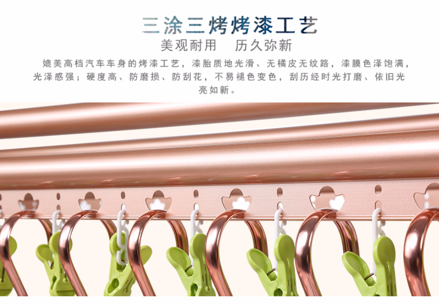 電動(dòng)晾衣架