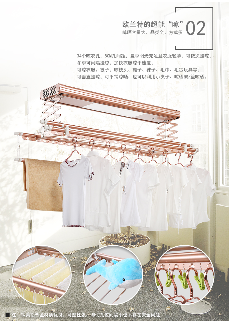 智能晾衣機(jī)