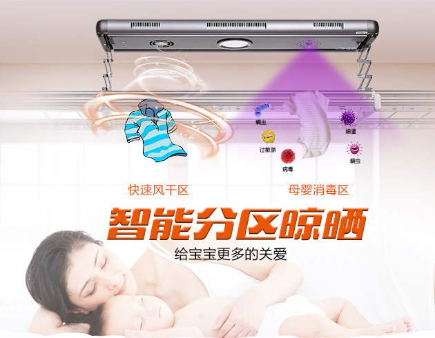 智能晾衣架