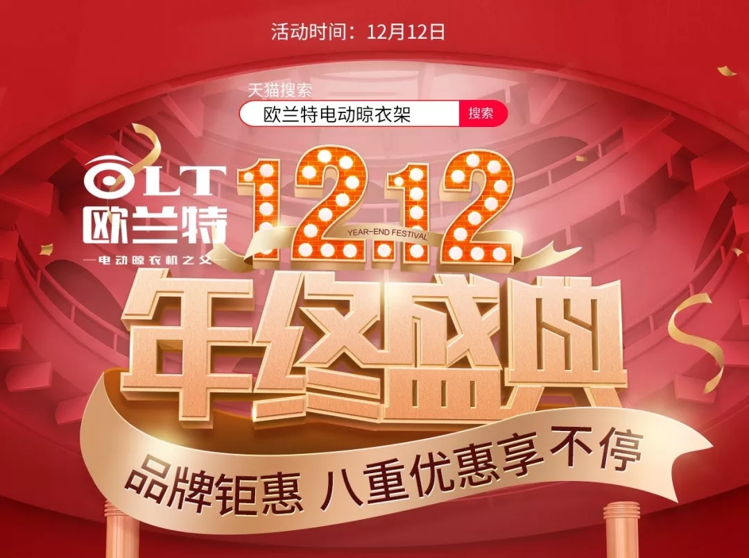 智能晾衣機攻略