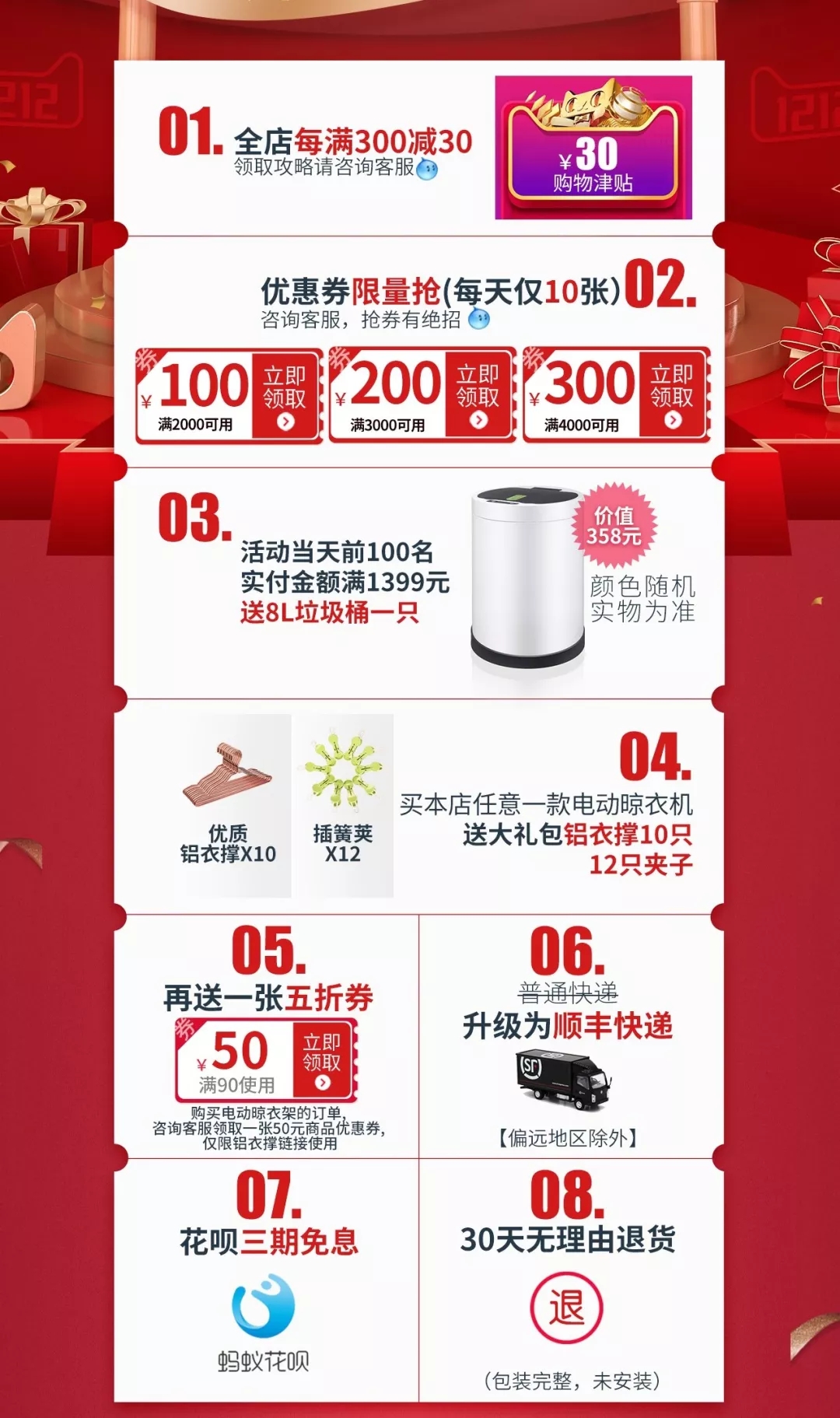智能晾衣機攻略