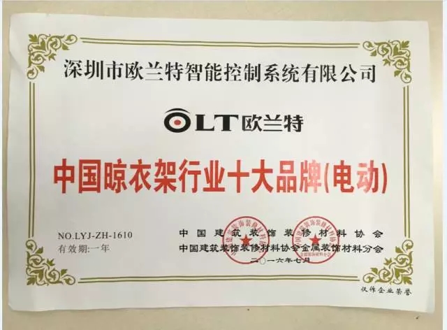 智能晾衣機(jī)攻略
