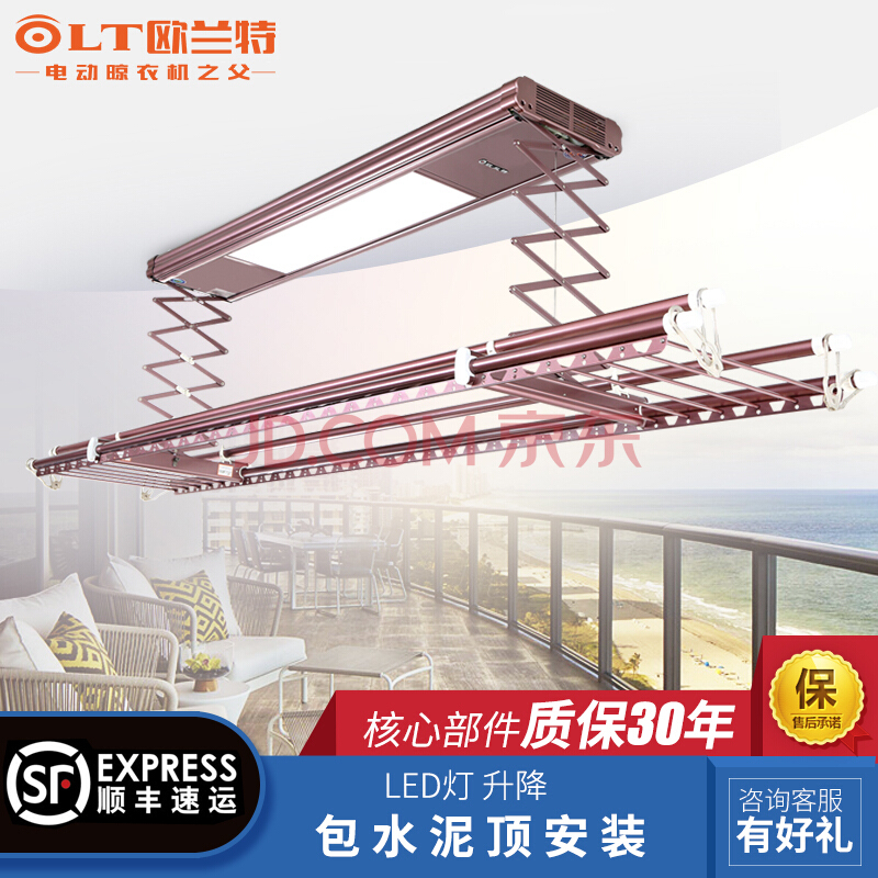 智能晾衣機攻略