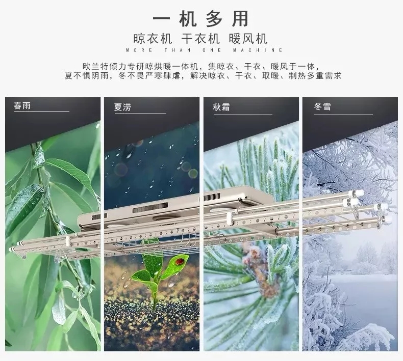 電動晾衣架