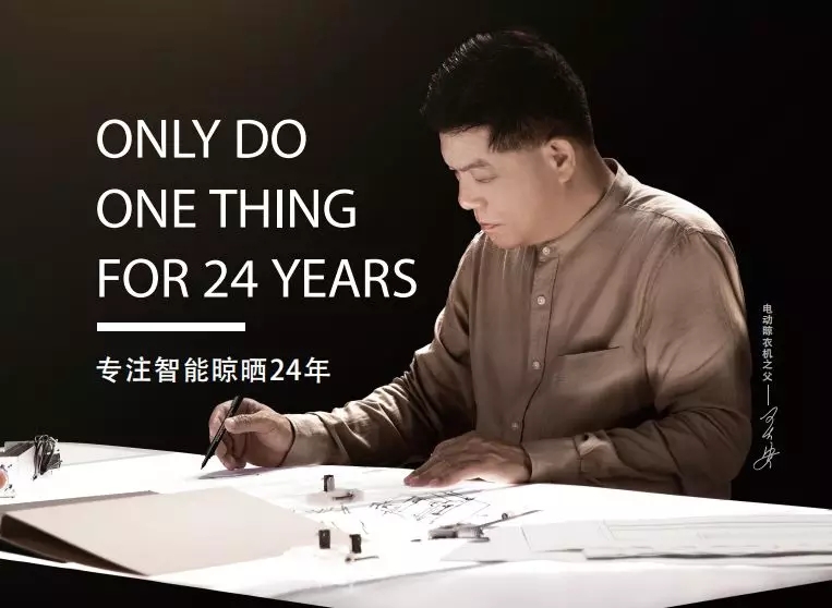 歐蘭特電動晾衣架
