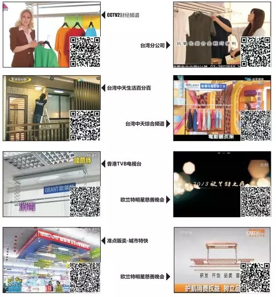 歐蘭特晾衣架