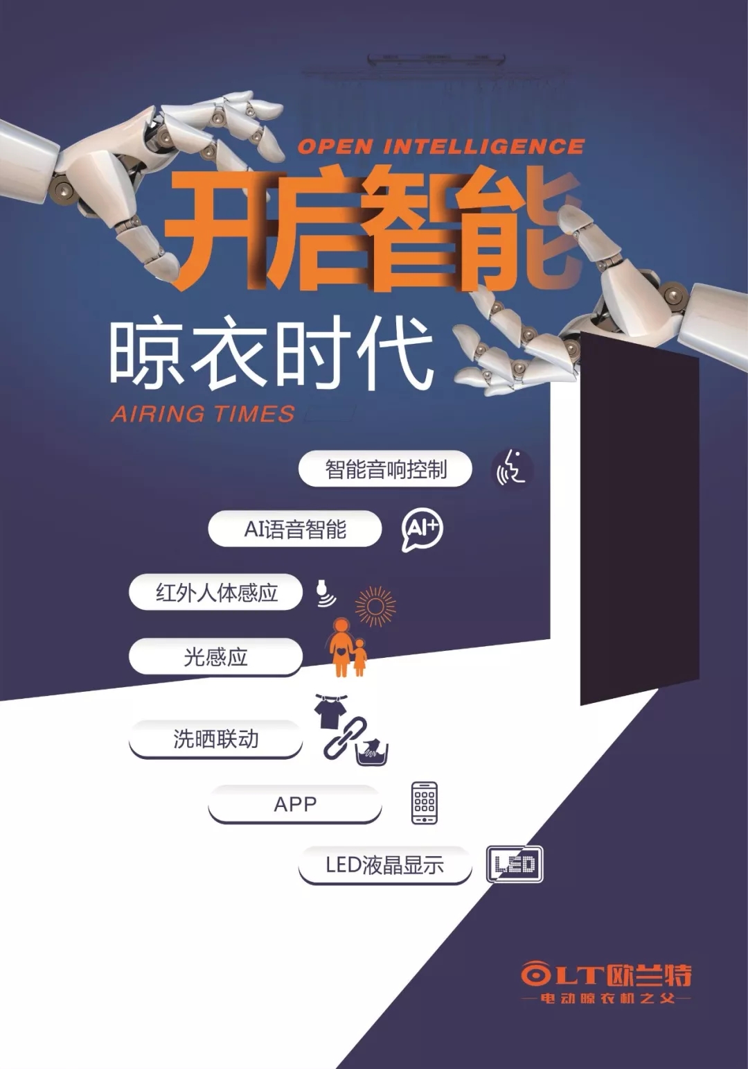 歐蘭特智能控制系統(tǒng)有限公司