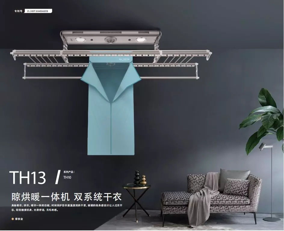 智能晾衣機