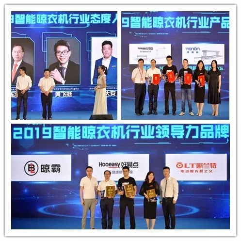 歐蘭特電動晾衣架