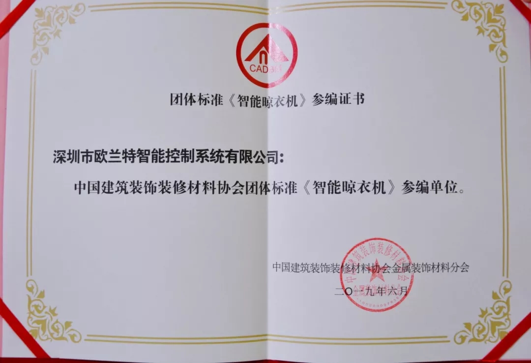 電動晾衣架