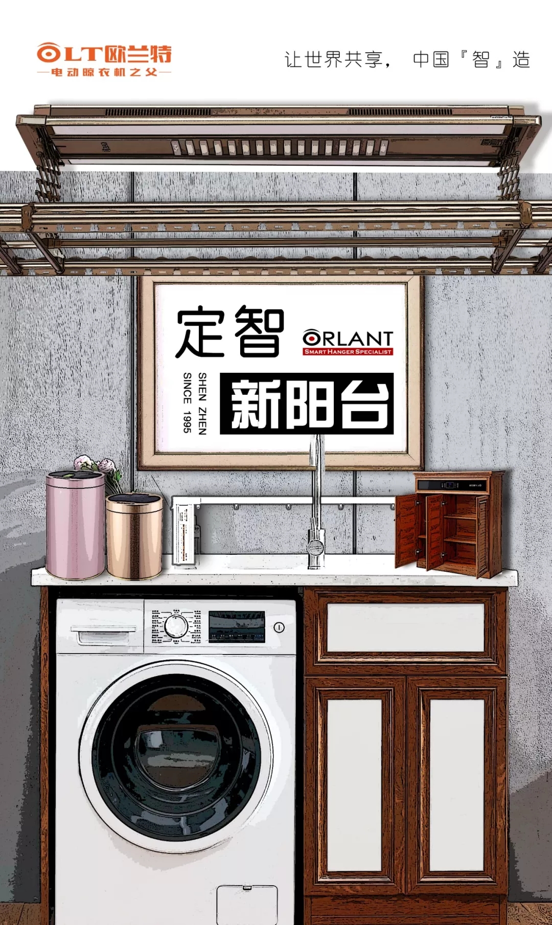 電動晾衣架
