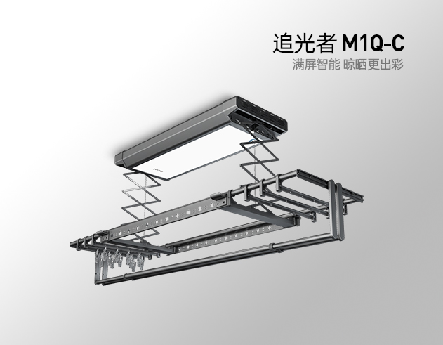 追光者 M1Q-C