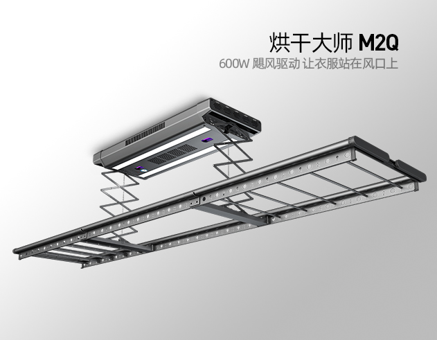 烘干大師 M2Q