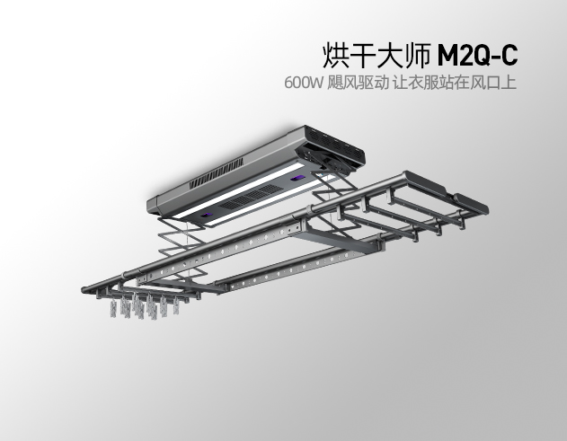 烘干大師 M2Q-C