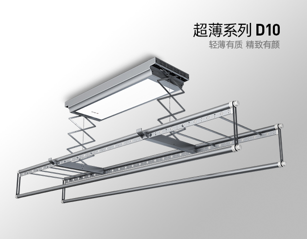 超薄款 D10