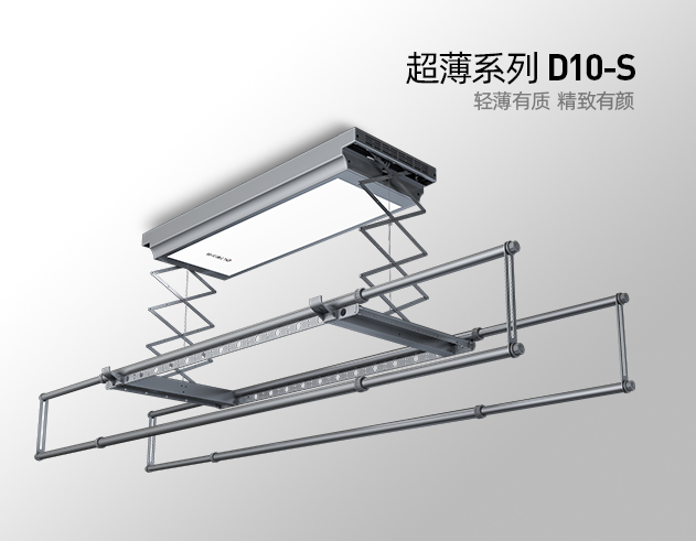 超薄款 D10-S