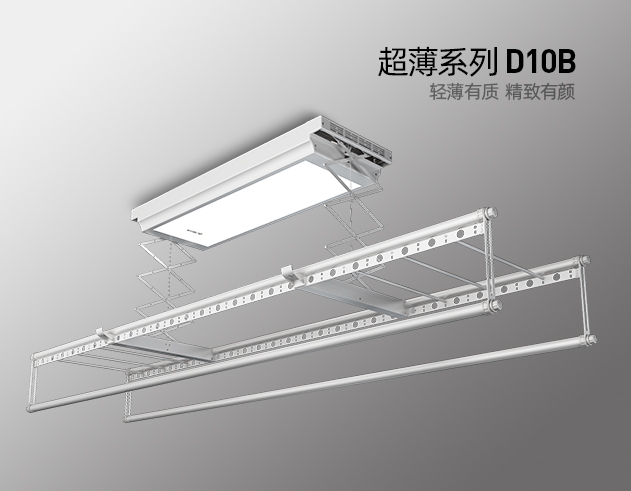 超薄款 D10B