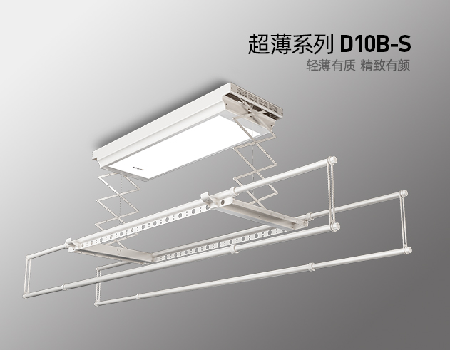 超薄款 D10B-S