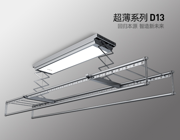 超薄款 D13