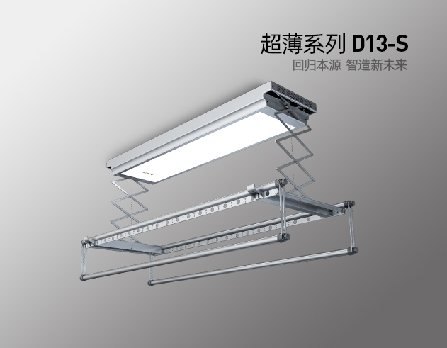 超薄款 D13-S