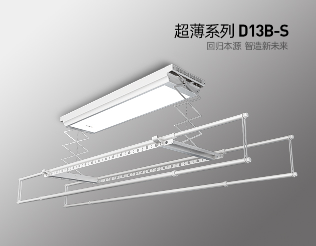超薄款 D13B-S