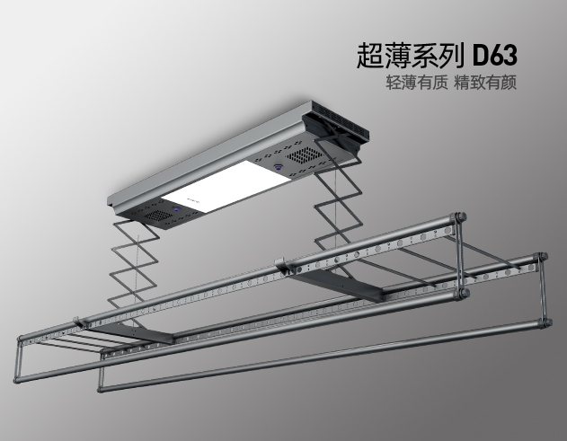超薄款 D63