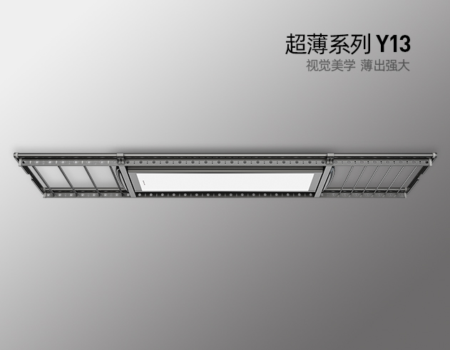 超薄款 Y13