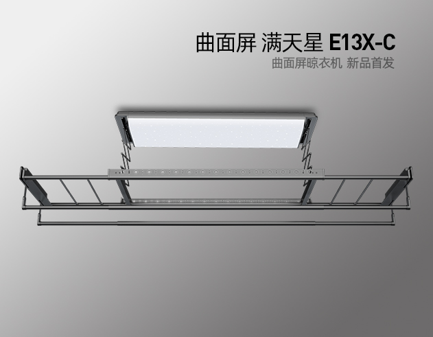 曲面屏 E13X-C