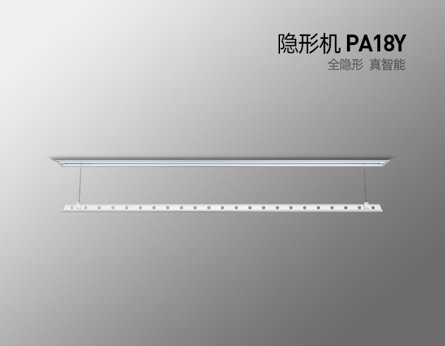 隱形機(jī) PA18Y