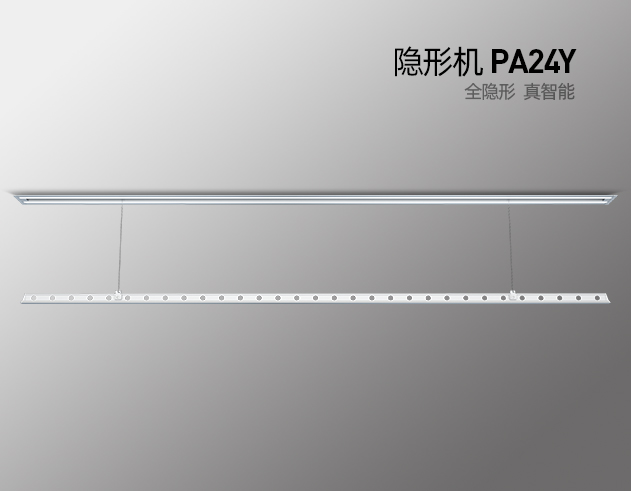 隱形機(jī) PA24Y