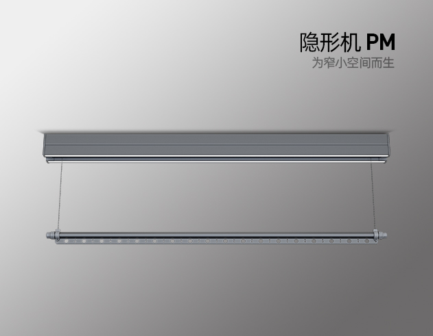 隱形機(jī) PM